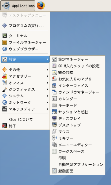 xubuntu_set.png