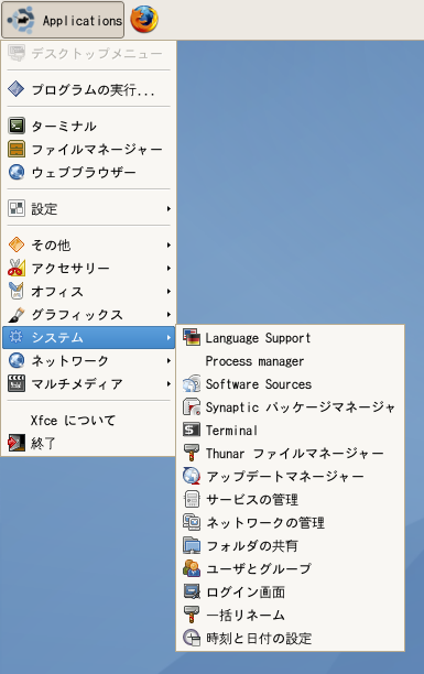 xubuntu_system.png